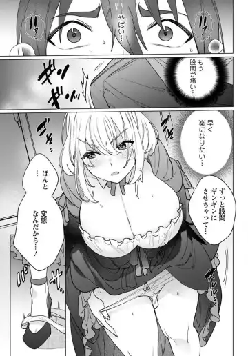 [Meshiro] Hatsukoi Aite ga Erosugiru o Jou ni Natte Ite 1-4 Fhentai - Page 43