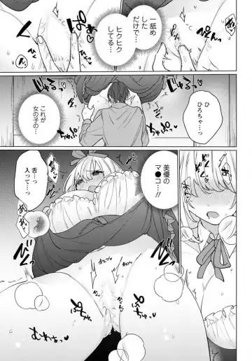 [Meshiro] Hatsukoi Aite ga Erosugiru o Jou ni Natte Ite 1-4 Fhentai - Page 49