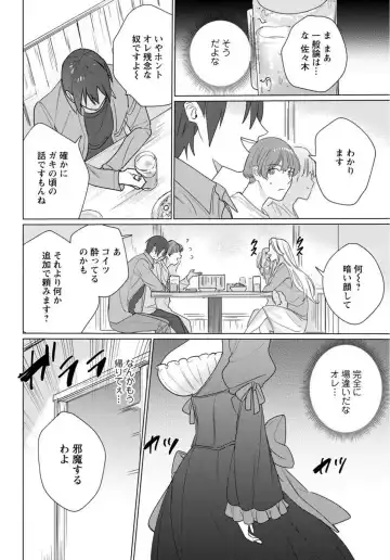 [Meshiro] Hatsukoi Aite ga Erosugiru o Jou ni Natte Ite 1-4 Fhentai - Page 5