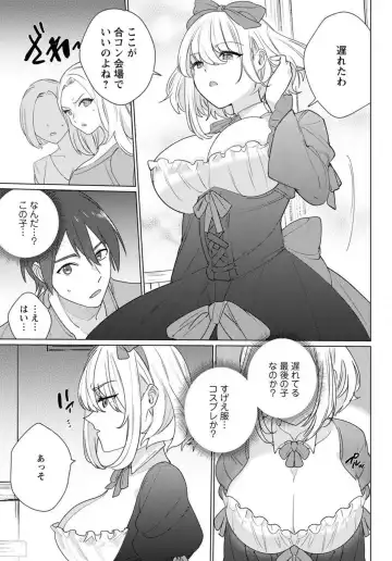 [Meshiro] Hatsukoi Aite ga Erosugiru o Jou ni Natte Ite 1-4 Fhentai - Page 6