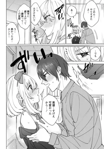 [Meshiro] Hatsukoi Aite ga Erosugiru o Jou ni Natte Ite 1-4 Fhentai - Page 67