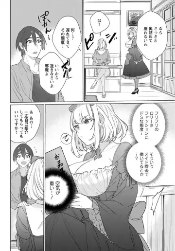 [Meshiro] Hatsukoi Aite ga Erosugiru o Jou ni Natte Ite 1-4 Fhentai - Page 7
