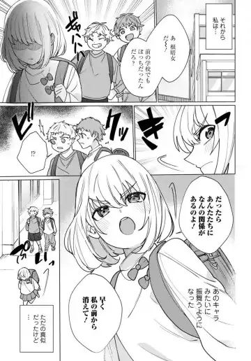 [Meshiro] Hatsukoi Aite ga Erosugiru o Jou ni Natte Ite 1-4 Fhentai - Page 72