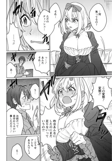 [Meshiro] Hatsukoi Aite ga Erosugiru o Jou ni Natte Ite 1-4 Fhentai - Page 88