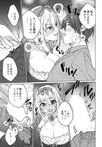 [Meshiro] Hatsukoi Aite ga Erosugiru o Jou ni Natte Ite 1-4 Fhentai - Page 91