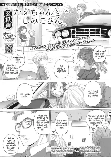 Read [Kurogane Kenn] Tae-chan to Jimiko-san | Tae-chan and Jimiko-san Ch. 29 - Fhentai.net