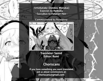 Exorcist no Haiboku Succubus to Futanari Hen | Exorcist's Defeat ~ Futanari x Succubus Story ~ Fhentai - Page 27