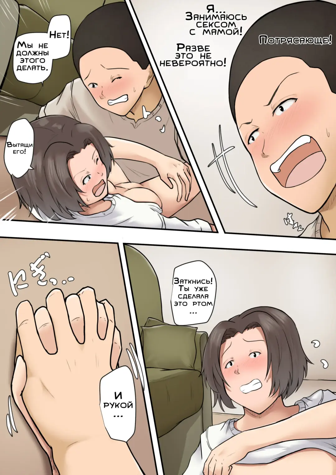 Hahaoya to Nonde Shimoneta Hanashite Nagare de H Shita | Мы выпивали с мамой, болтали о всяких пошлостях и в итоге занялись сексом Fhentai - Page 23