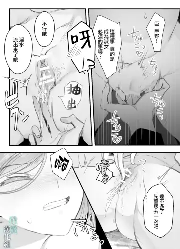 o zyousama、 syukuzyo kyouiku no o zikan desu。｜小姐、到淑女教育的时间了 Fhentai.net - Page 11