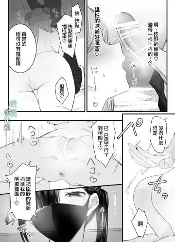 o zyousama、 syukuzyo kyouiku no o zikan desu。｜小姐、到淑女教育的时间了 Fhentai.net - Page 15