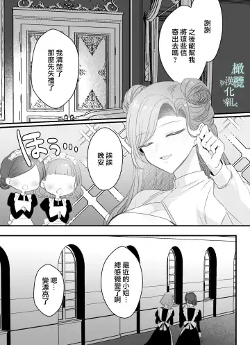 o zyousama、 syukuzyo kyouiku no o zikan desu。｜小姐、到淑女教育的时间了 Fhentai.net - Page 28