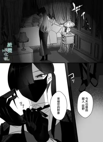 o zyousama、 syukuzyo kyouiku no o zikan desu。｜小姐、到淑女教育的时间了 Fhentai.net - Page 3