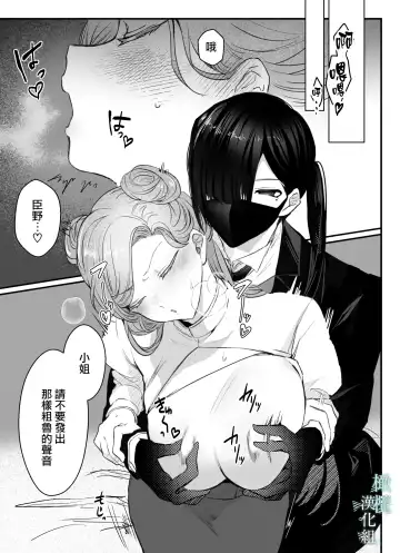 o zyousama、 syukuzyo kyouiku no o zikan desu。｜小姐、到淑女教育的时间了 Fhentai.net - Page 4