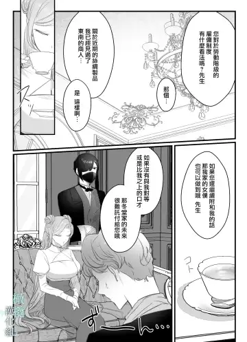 o zyousama、 syukuzyo kyouiku no o zikan desu。｜小姐、到淑女教育的时间了 Fhentai.net - Page 7