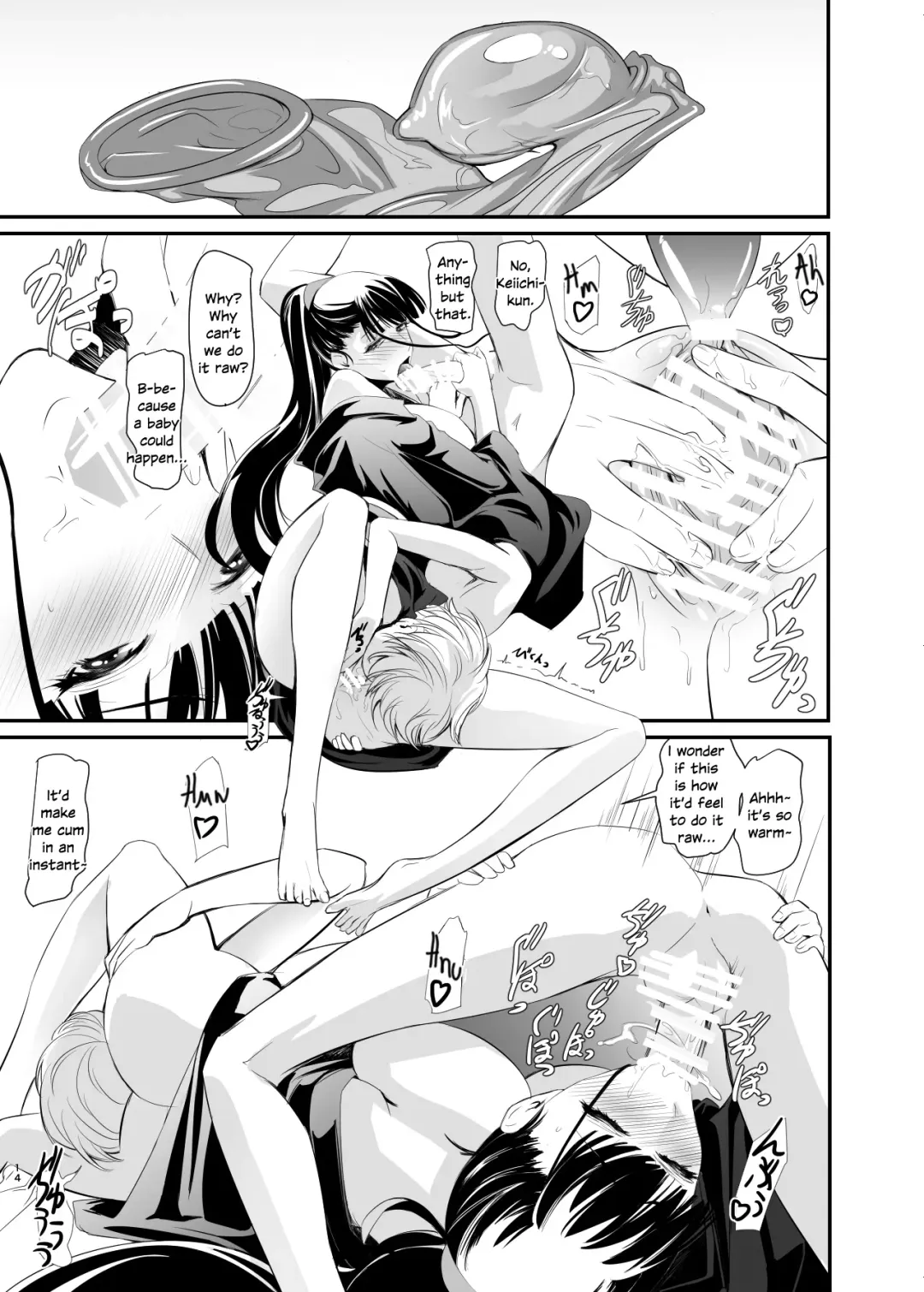 [Nakadera Akira] Yui Fhentai - Page 14