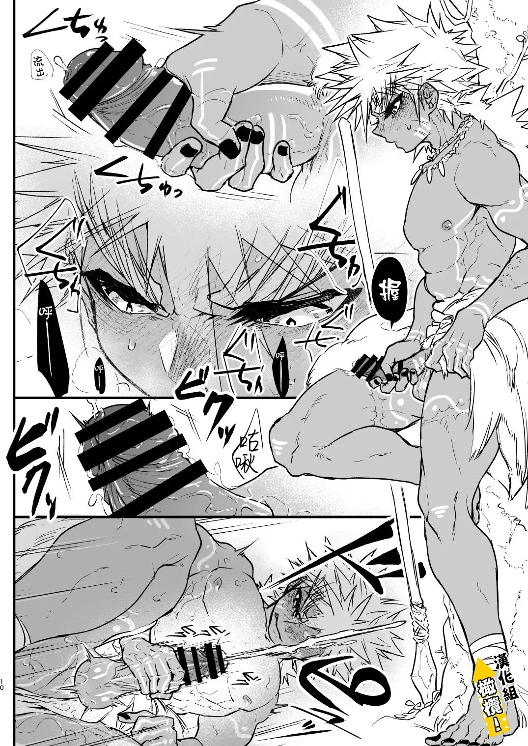 [Huminari Kazu] Kin Shota Datte Shikoritai! | 肌肉正太也涩涩! Fhentai - Page 10