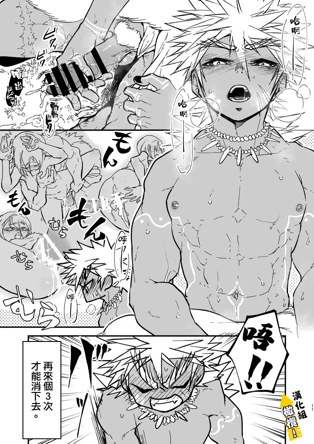 [Huminari Kazu] Kin Shota Datte Shikoritai! | 肌肉正太也涩涩! Fhentai - Page 11