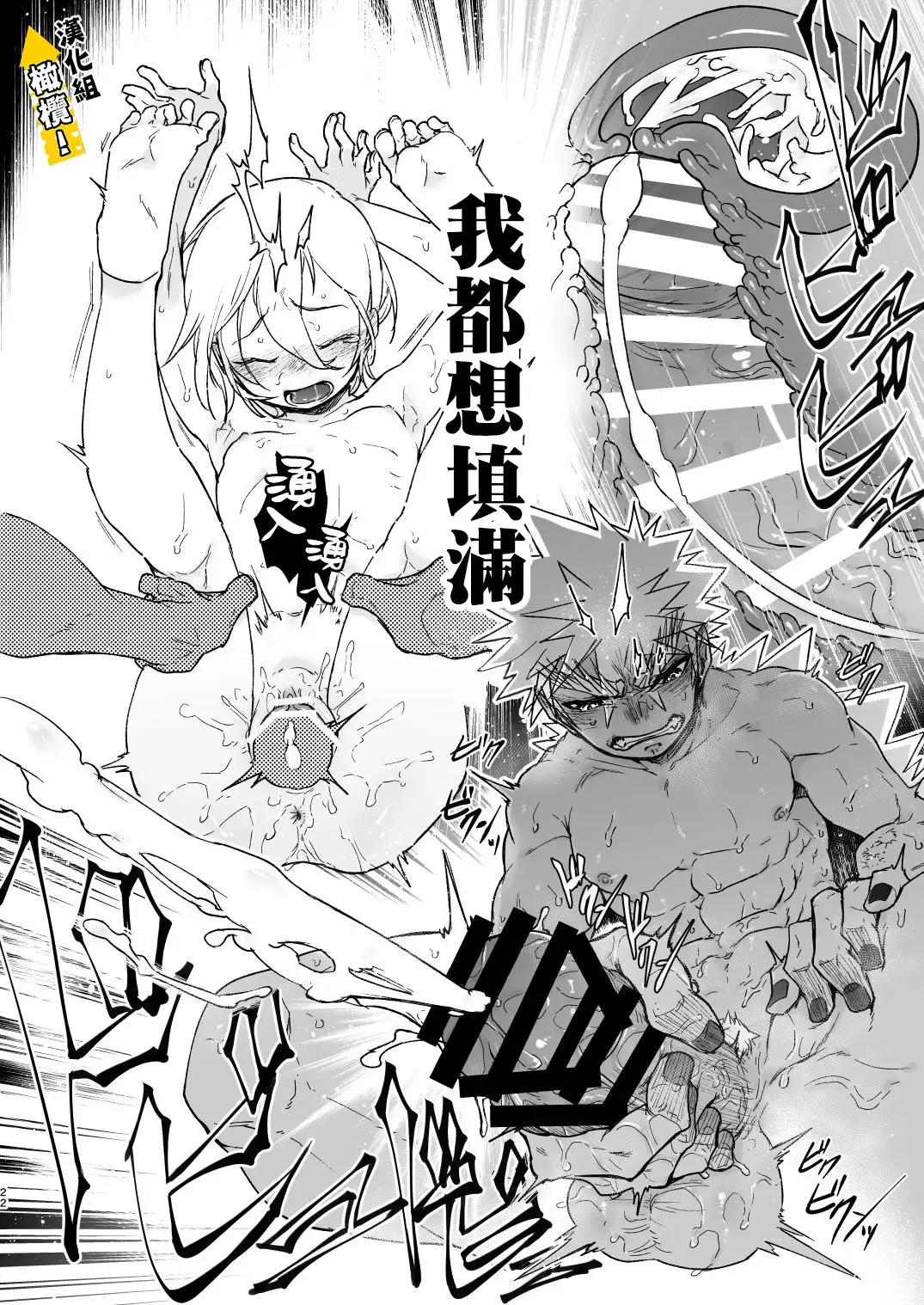 [Huminari Kazu] Kin Shota Datte Shikoritai! | 肌肉正太也涩涩! Fhentai - Page 22