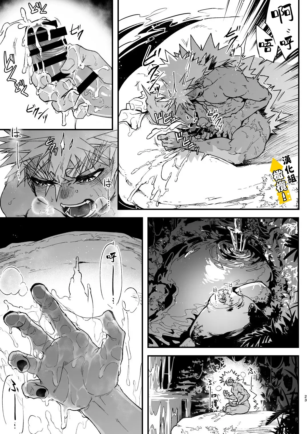 [Huminari Kazu] Kin Shota Datte Shikoritai! | 肌肉正太也涩涩! Fhentai - Page 23