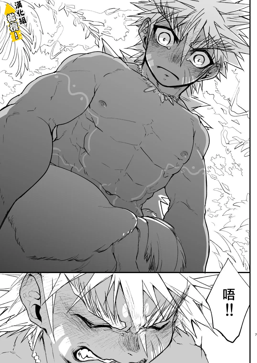 [Huminari Kazu] Kin Shota Datte Shikoritai! | 肌肉正太也涩涩! Fhentai - Page 7