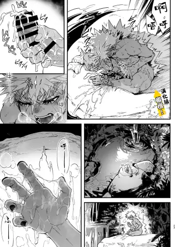 [Huminari Kazu] Kin Shota Datte Shikoritai! | 肌肉正太也涩涩! Fhentai - Page 23