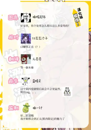 [Huminari Kazu] Kin Shota Datte Shikoritai! | 肌肉正太也涩涩! Fhentai - Page 29