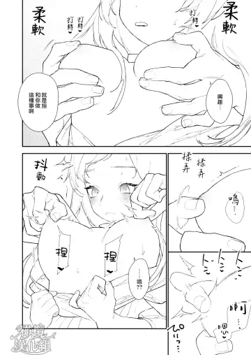 Mahoutsukai to Rakuen no Toriko | 魔法使与乐园的俘虏 Fhentai.net - Page 34