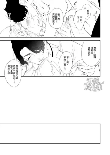 Mahoutsukai to Rakuen no Toriko | 魔法使与乐园的俘虏 Fhentai.net - Page 51