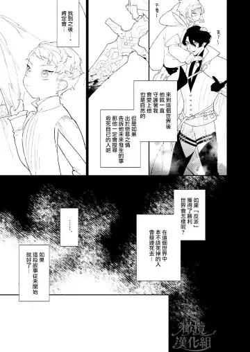 Mahoutsukai to Rakuen no Toriko | 魔法使与乐园的俘虏 Fhentai.net - Page 55