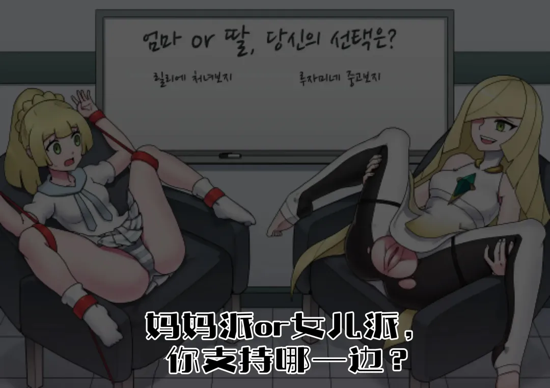 [Mackgee] Pokemon Heroines | 宝可梦萌哒 Fhentai - Page 22