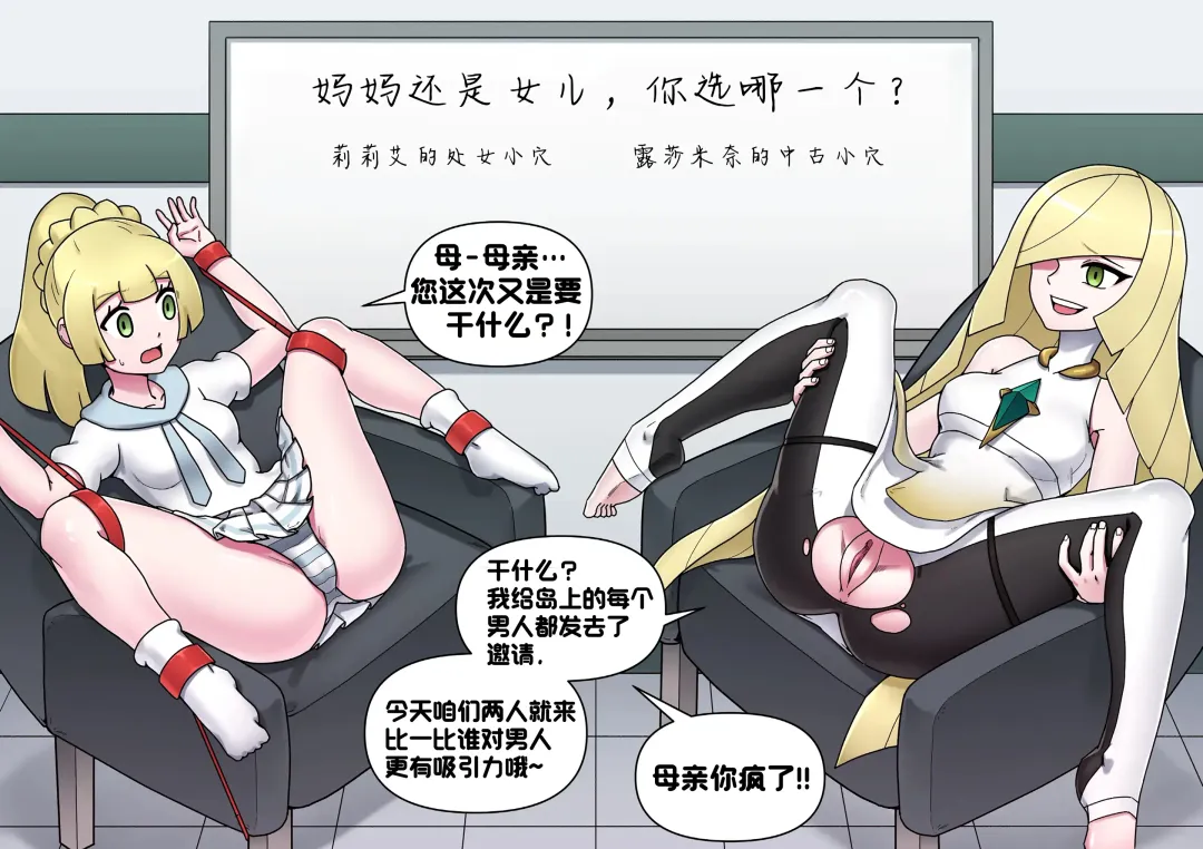 [Mackgee] Pokemon Heroines | 宝可梦萌哒 Fhentai - Page 23