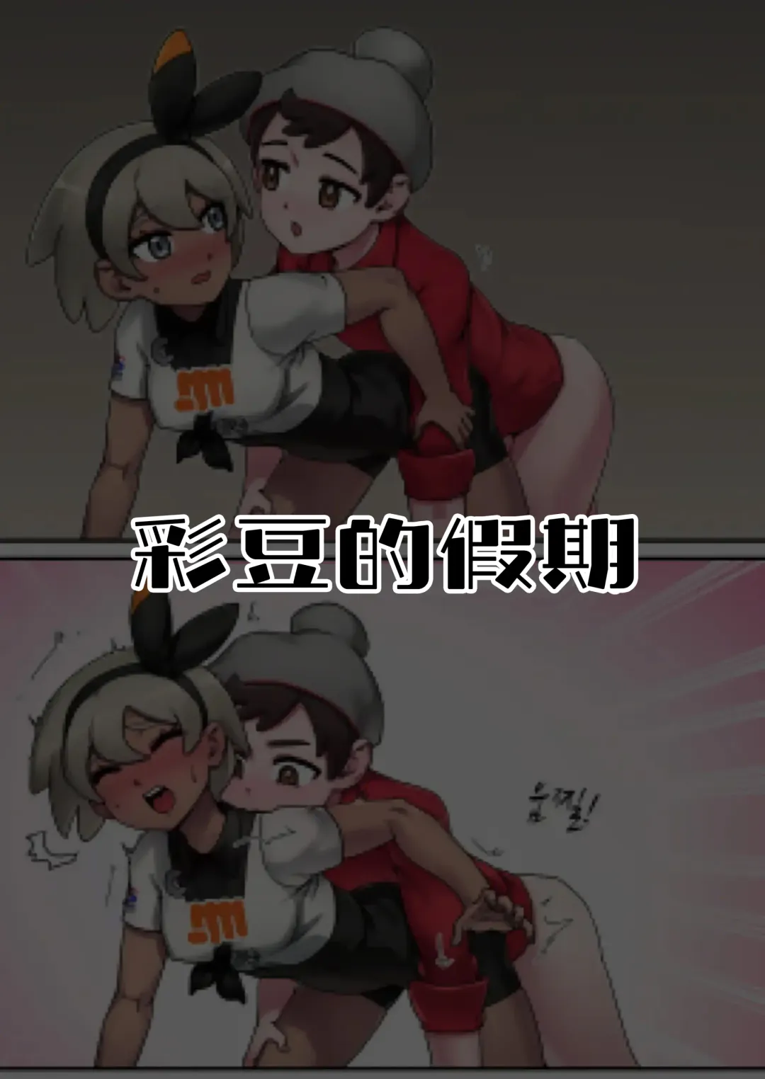 [Mackgee] Pokemon Heroines | 宝可梦萌哒 Fhentai - Page 40