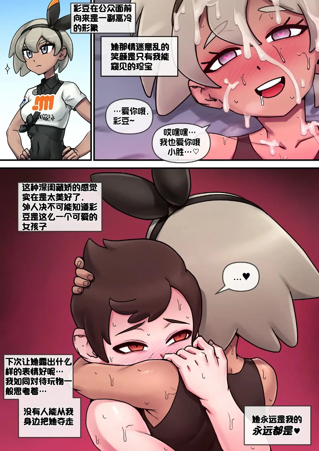 [Mackgee] Pokemon Heroines | 宝可梦萌哒 Fhentai - Page 46