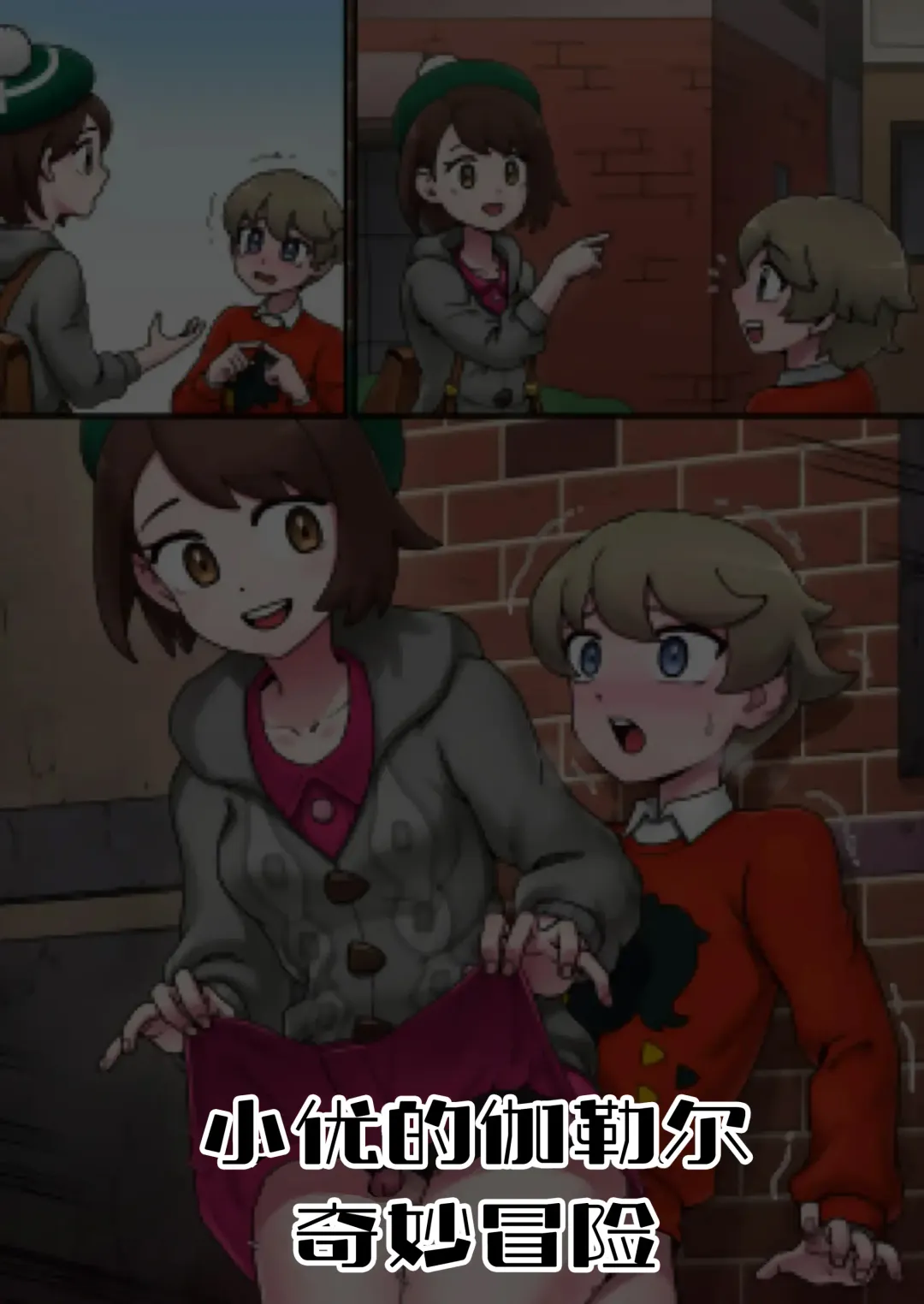 [Mackgee] Pokemon Heroines | 宝可梦萌哒 Fhentai - Page 47