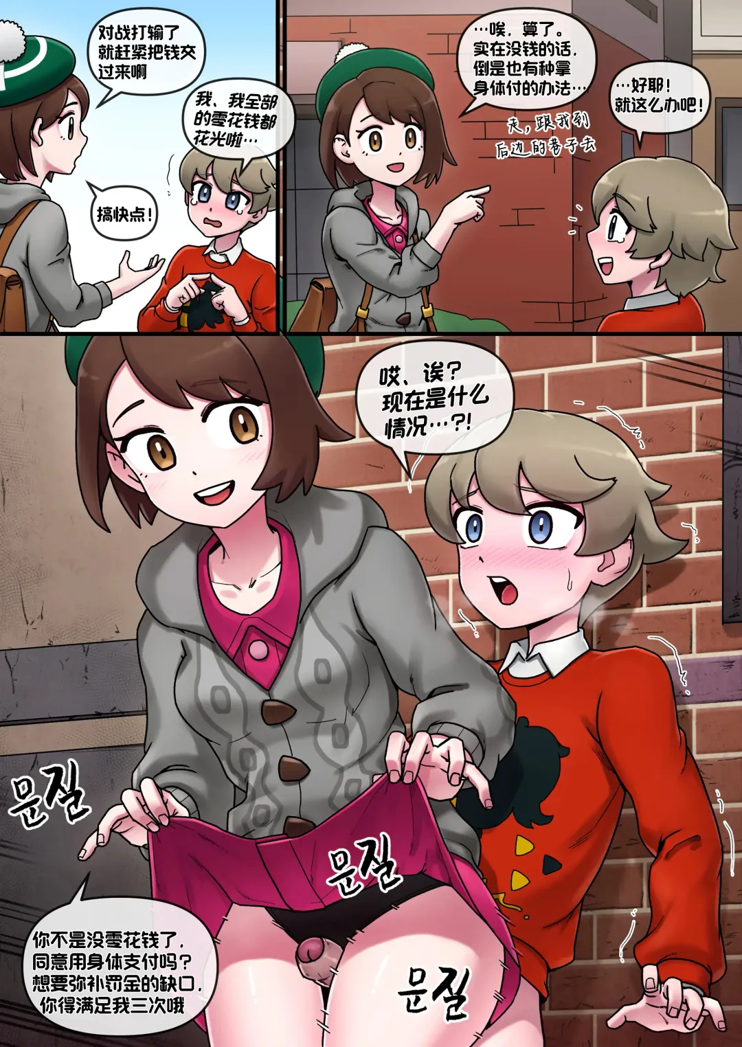 [Mackgee] Pokemon Heroines | 宝可梦萌哒 Fhentai - Page 48