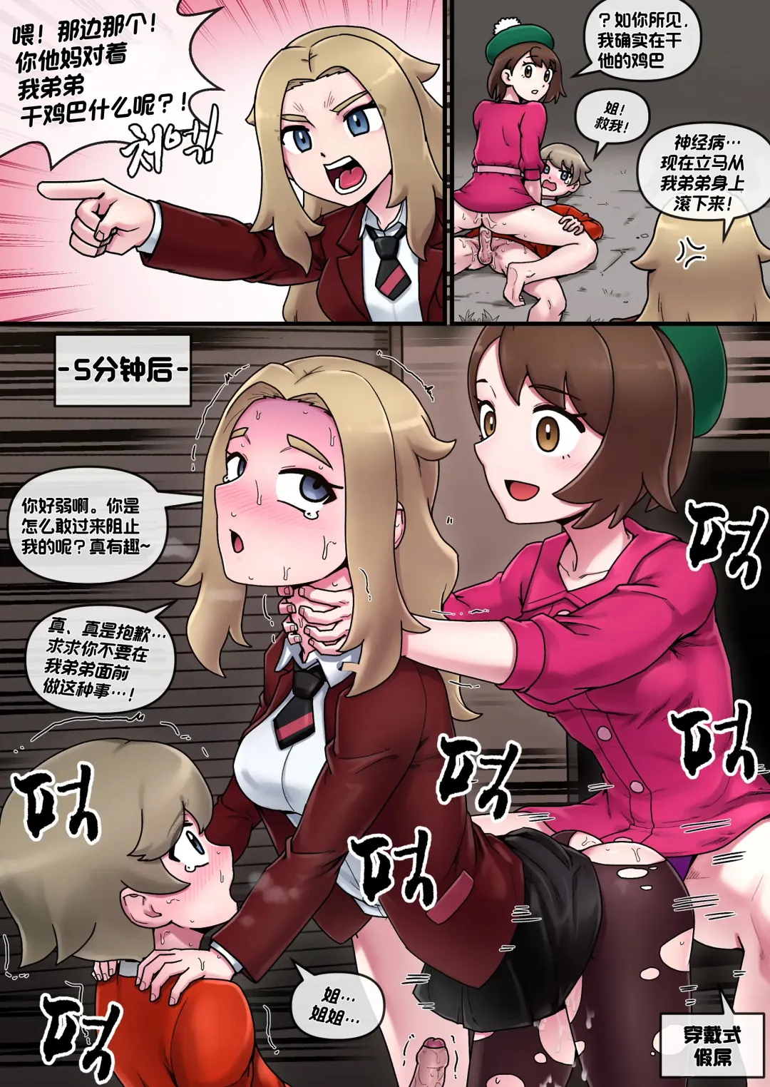 [Mackgee] Pokemon Heroines | 宝可梦萌哒 Fhentai - Page 50