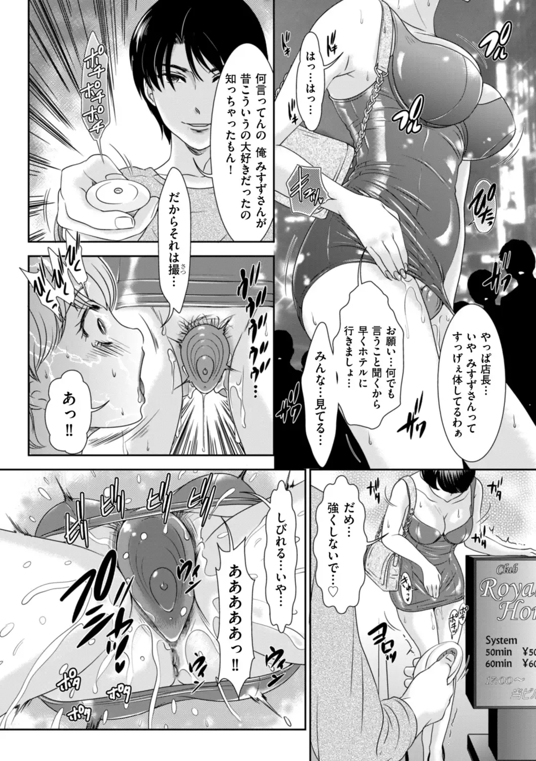 [The Amanoja9] Himitsu no Nikuen e Youkoso Fhentai.net - Page 138