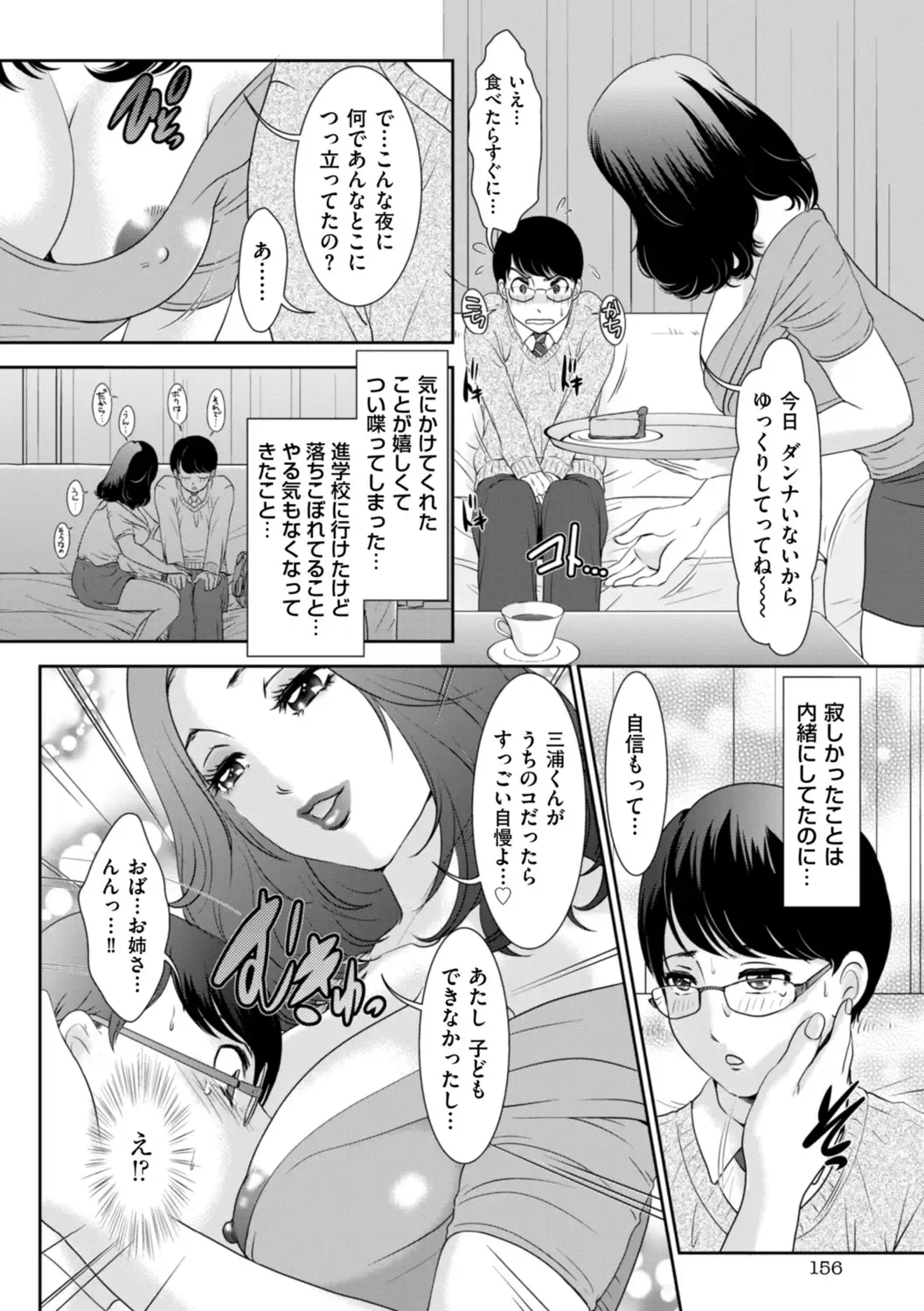 [The Amanoja9] Himitsu no Nikuen e Youkoso Fhentai.net - Page 158