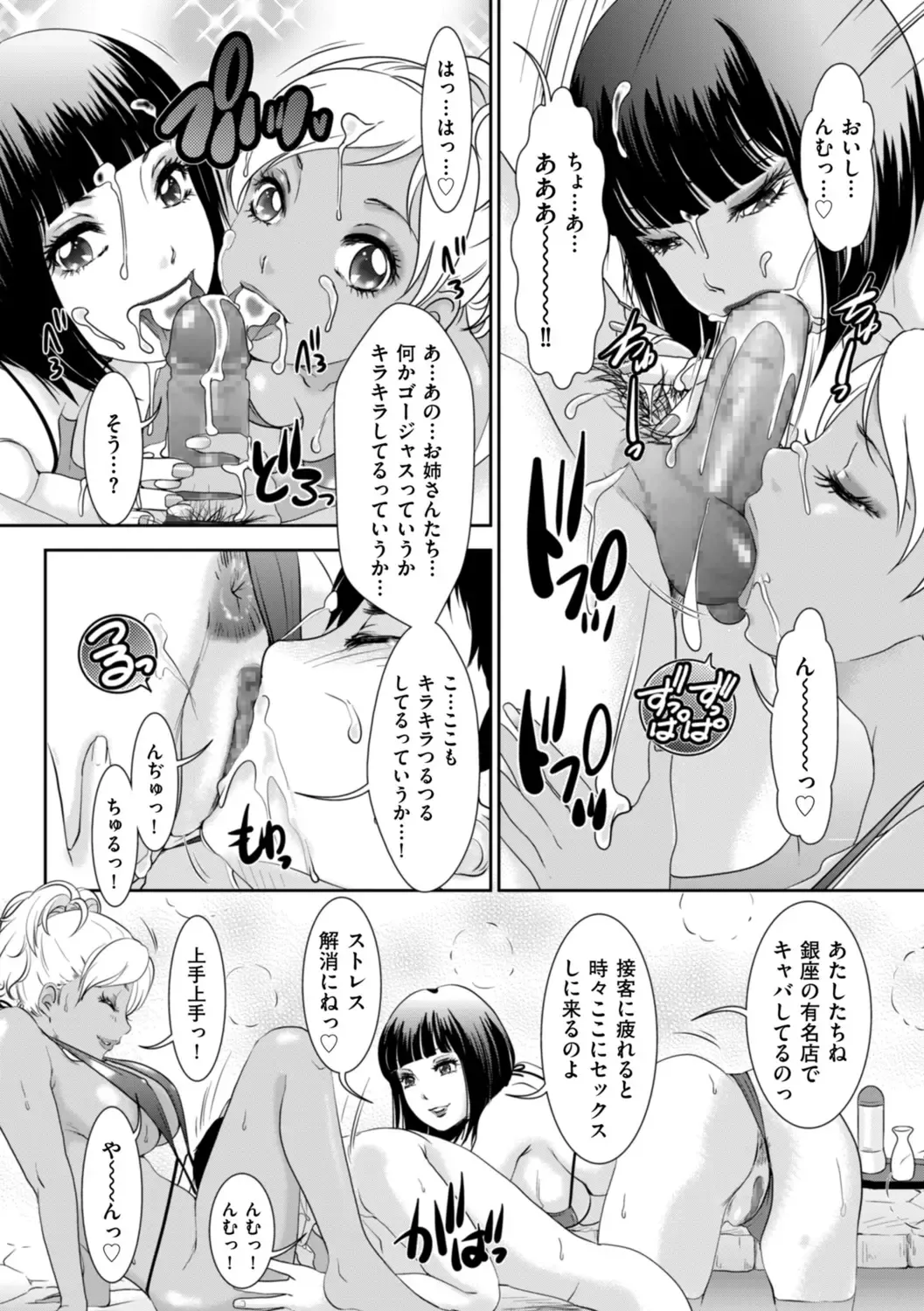 [The Amanoja9] Himitsu no Nikuen e Youkoso Fhentai.net - Page 184