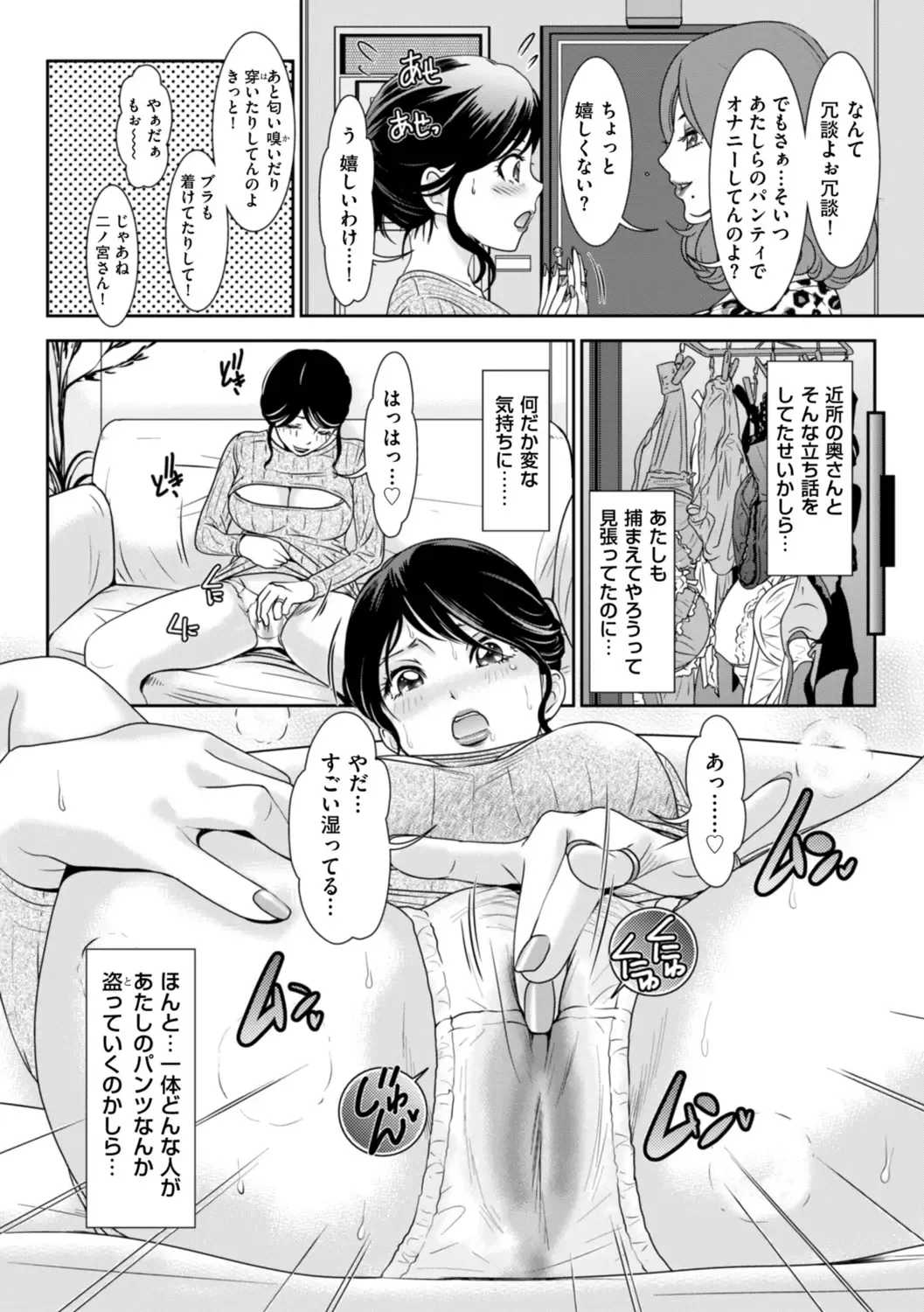 [The Amanoja9] Himitsu no Nikuen e Youkoso Fhentai.net - Page 24