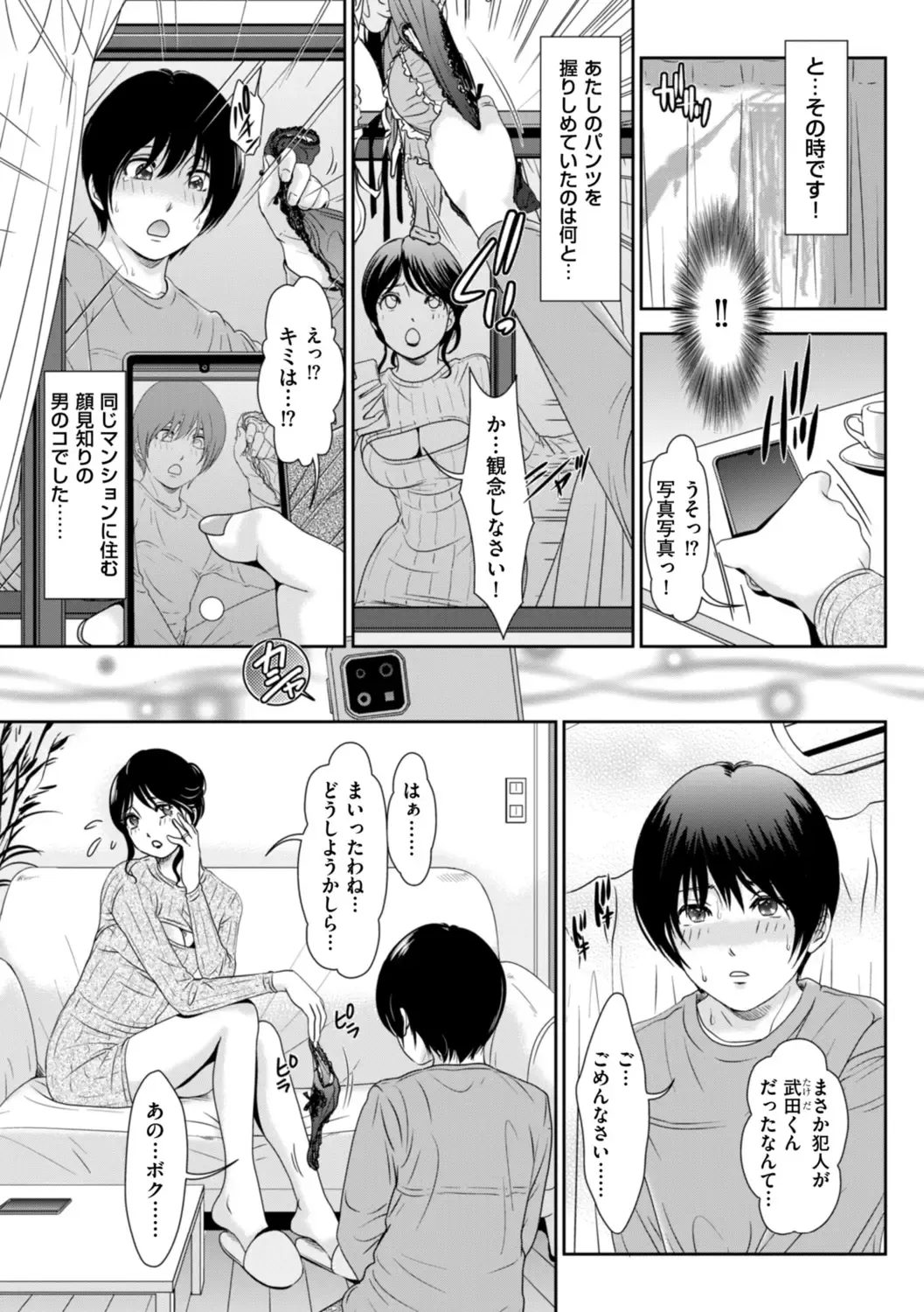 [The Amanoja9] Himitsu no Nikuen e Youkoso Fhentai.net - Page 25