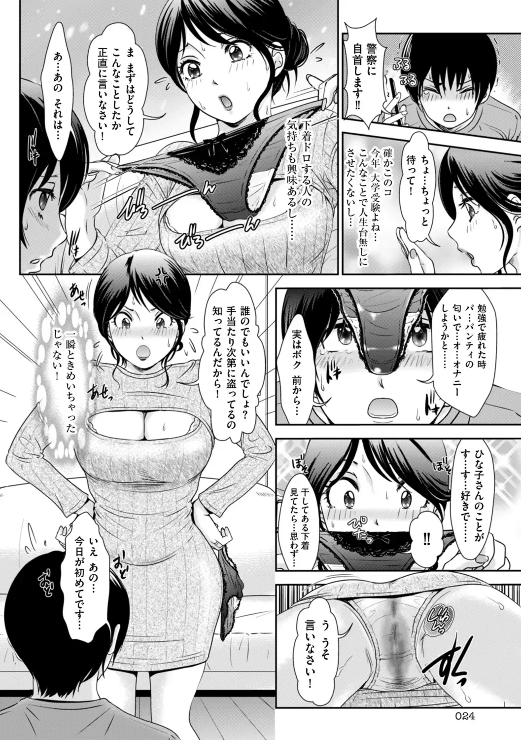 [The Amanoja9] Himitsu no Nikuen e Youkoso Fhentai.net - Page 26