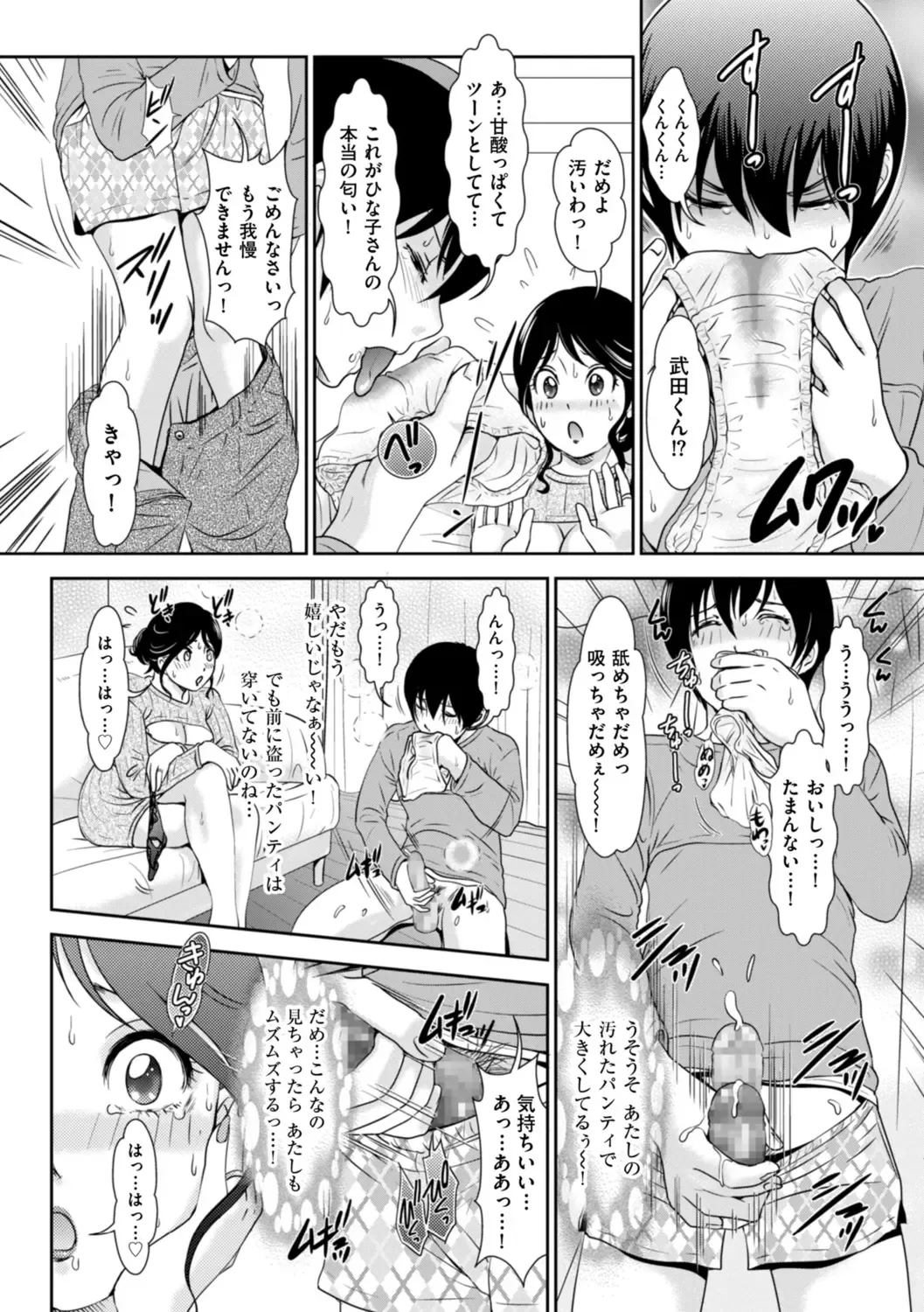 [The Amanoja9] Himitsu no Nikuen e Youkoso Fhentai.net - Page 28