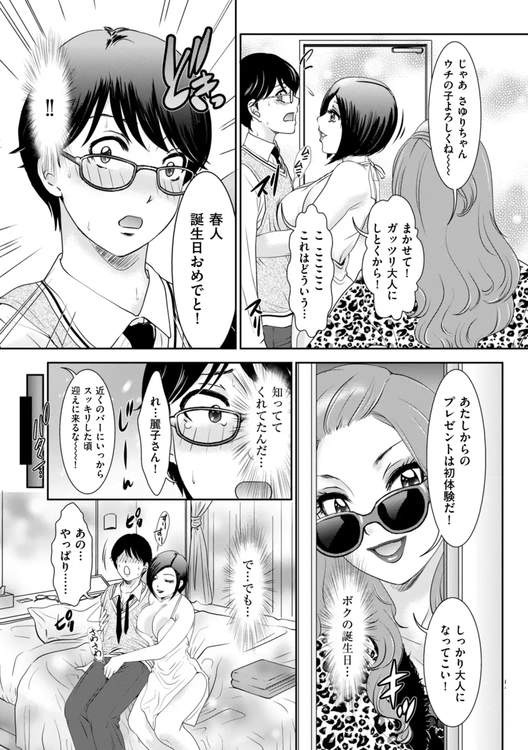 [The Amanoja9] Himitsu no Nikuen e Youkoso Fhentai.net - Page 45