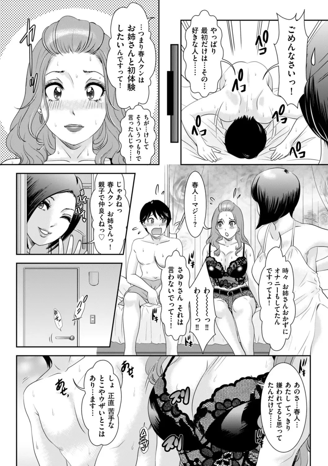 [The Amanoja9] Himitsu no Nikuen e Youkoso Fhentai.net - Page 50