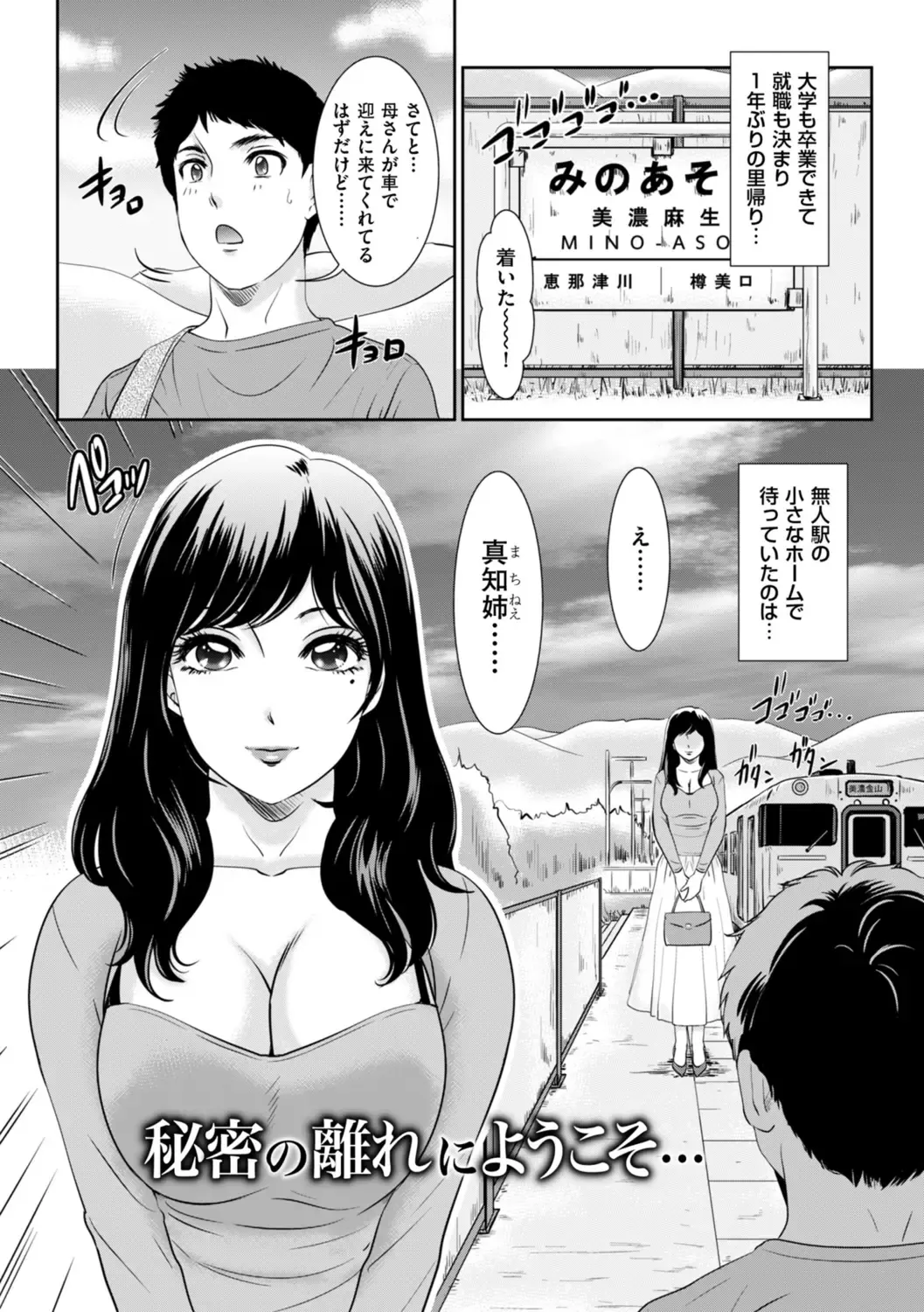 [The Amanoja9] Himitsu no Nikuen e Youkoso Fhentai.net - Page 63