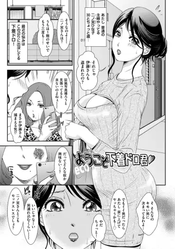 [The Amanoja9] Himitsu no Nikuen e Youkoso Fhentai.net - Page 23