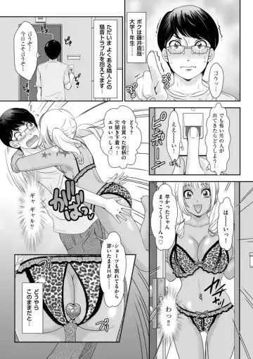 [The Amanoja9] Himitsu no Nikuen e Youkoso Fhentai.net - Page 5