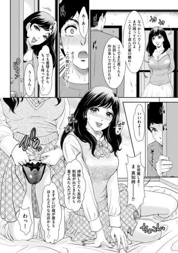 [The Amanoja9] Himitsu no Nikuen e Youkoso Fhentai.net - Page 66