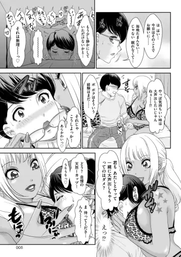 [The Amanoja9] Himitsu no Nikuen e Youkoso Fhentai.net - Page 7